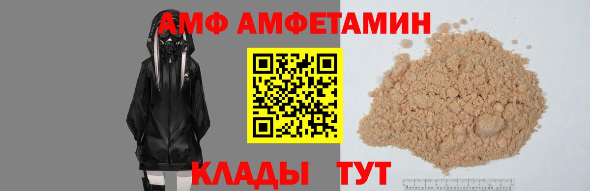 Краснокамск  Амфетамин VHQ  АМФ  Вход с VPN 
