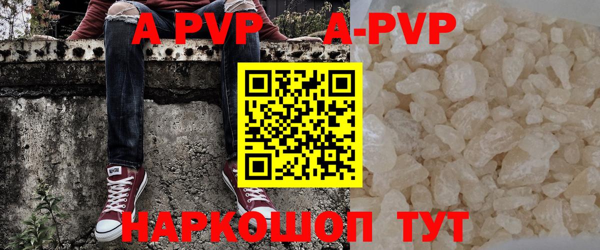 Alpha-PVP мука  A-PVP крисы CK  Краснокамск  Вход с VPN 