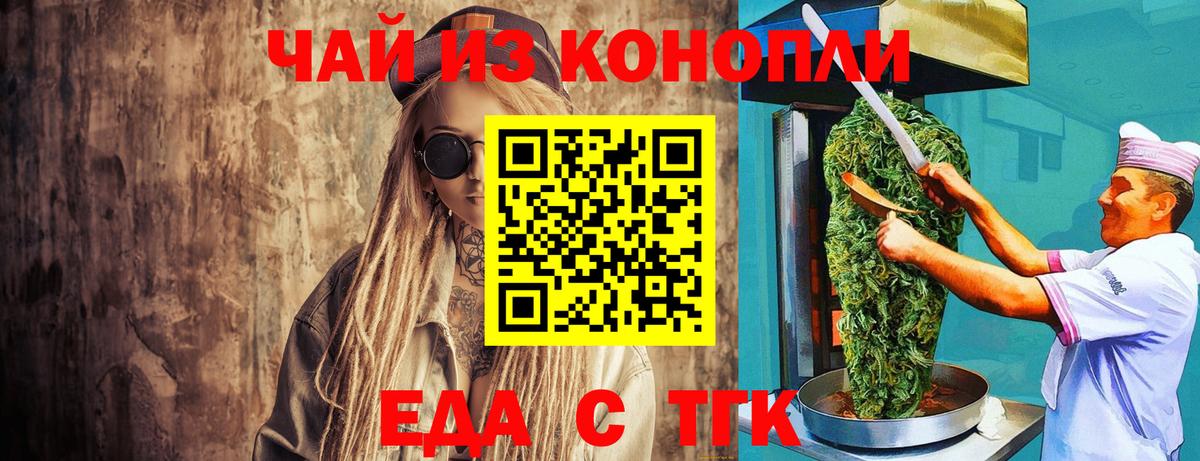 Краснокамск  Canna-Cookies марихуана  Вход с VPN 
