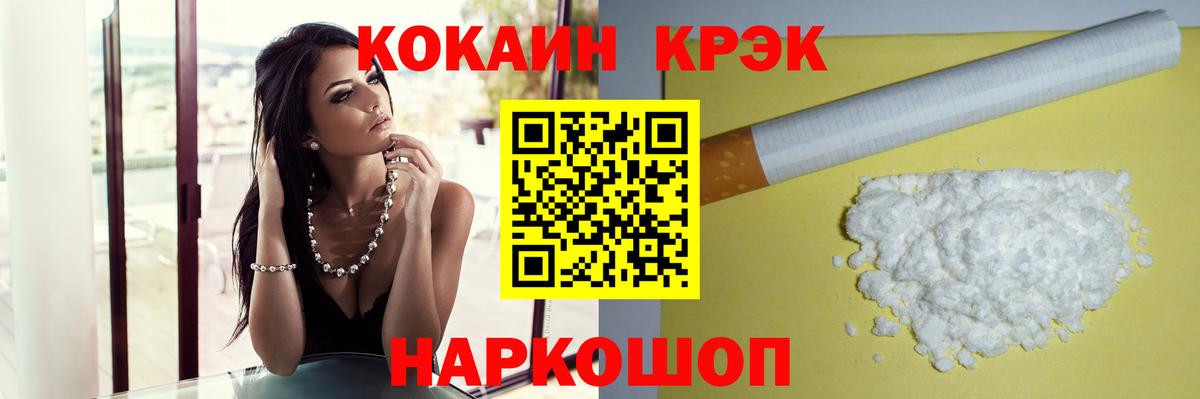 COCAIN 99% Краснокамск