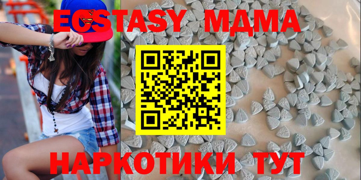 Ecstasy MDMA Краснокамск