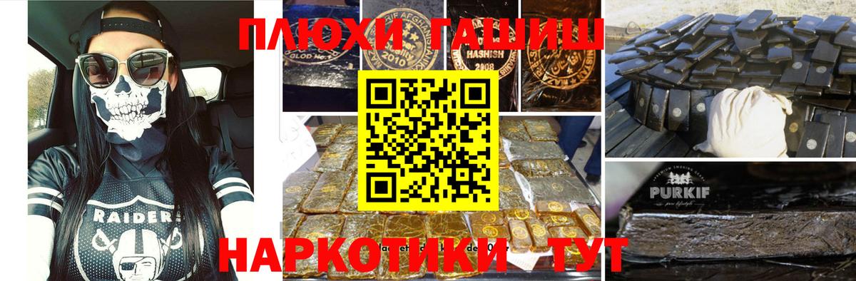 Гашиш VHQ Краснокамск