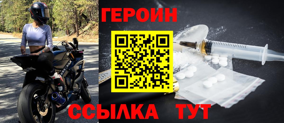 Героин белый Краснокамск