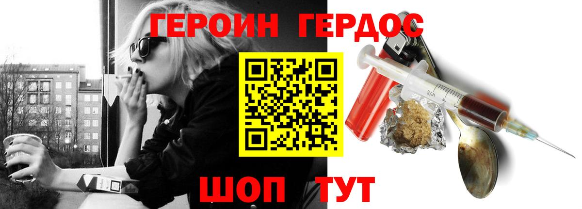 Краснокамск  Героин гречка  Вход с VPN 