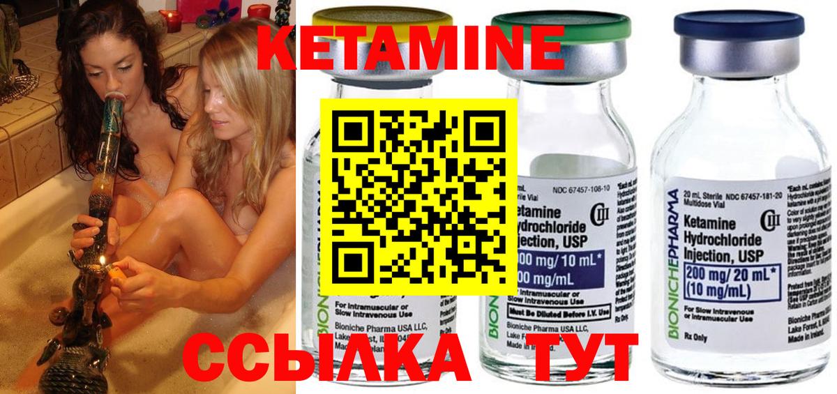 КЕТАМИН ketamine  Кетамин VHQ  Вход с VPN  Краснокамск 