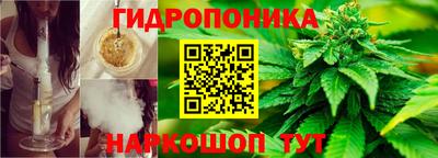 каннабис Можайск