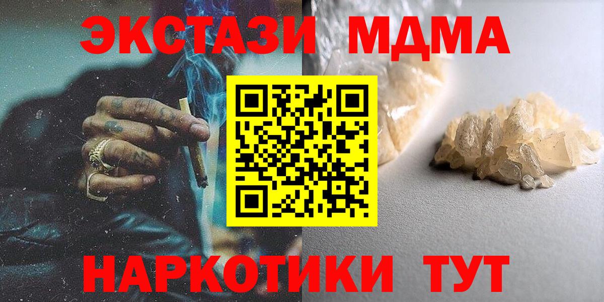 Краснокамск  МДМА VHQ  Вход с VPN  МДМА  МДМА кристаллы 