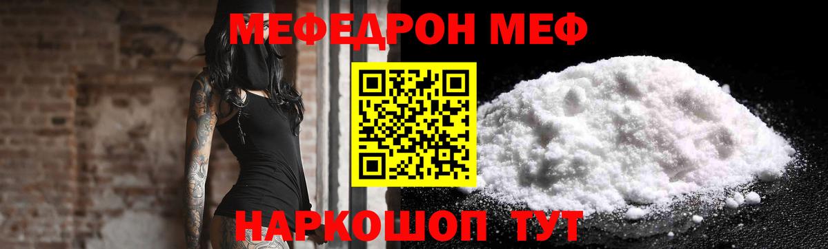 МЕФ  Вход с VPN  Краснокамск  МЯУ-МЯУ  МЕФ mephedrone  МЯУ-МЯУ VHQ 