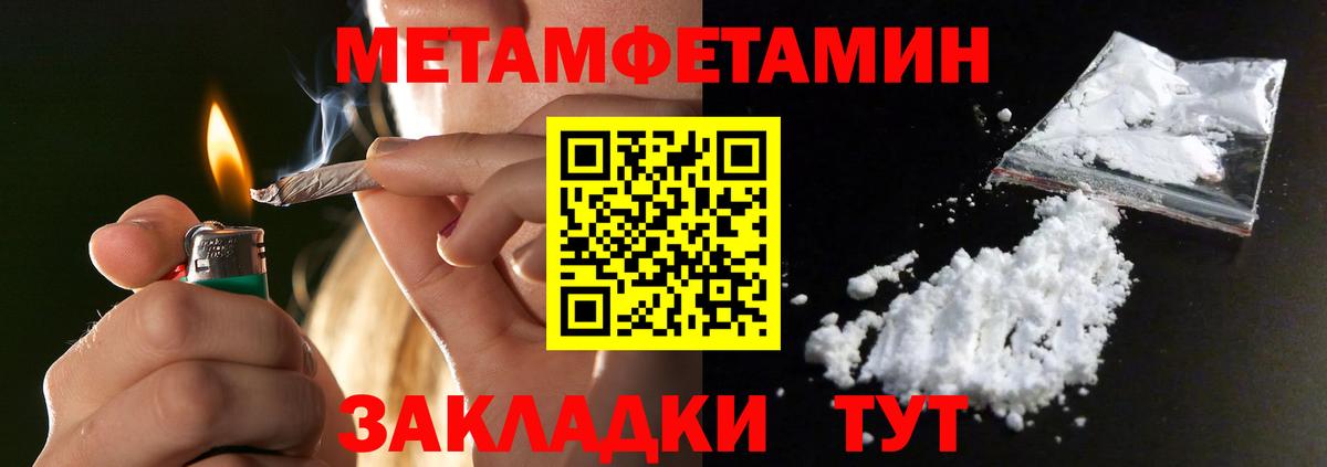Метамфетамин пудра Краснокамск