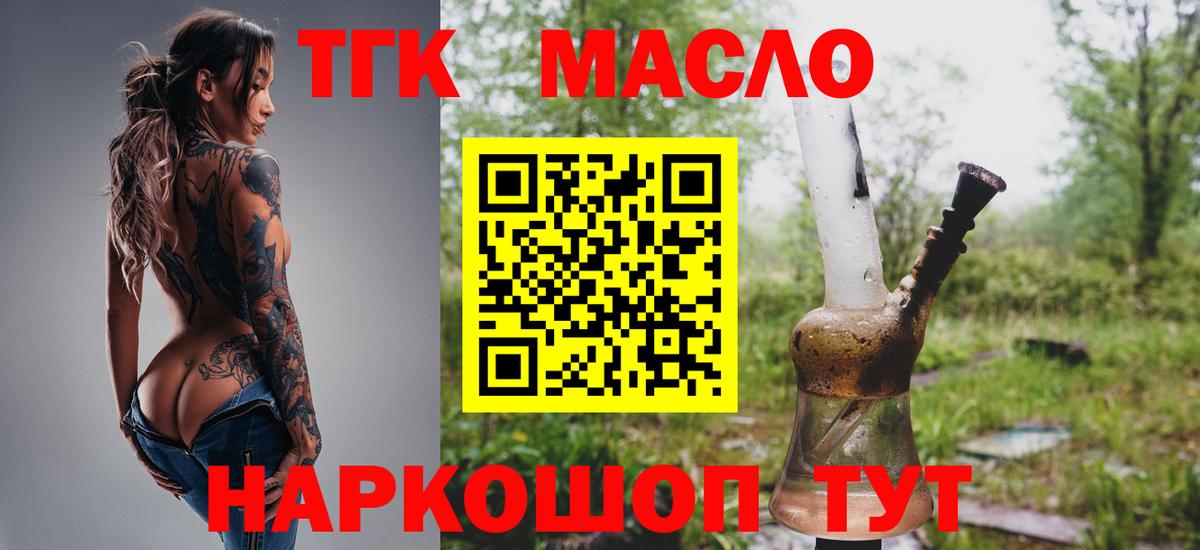 ТГК жижа Краснокамск